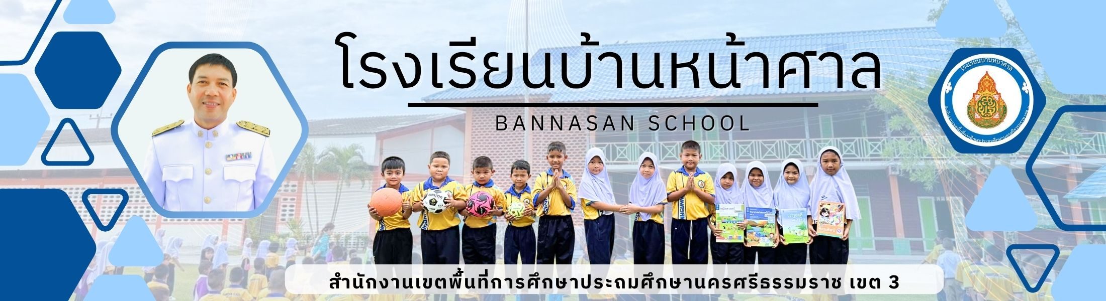 โรงเรียนบ้านหน้าศาล